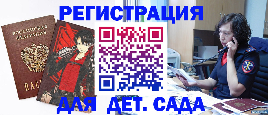 прописка в квартире в Дзержинском